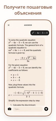 A+AI — Математика Решение ИИ для iOS — скриншот 2