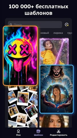 AI Видеоредактор – VivaCut для Android — скриншот 1