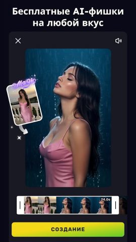 AI Видеоредактор – VivaCut для Android — скриншот 2