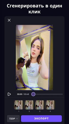 AI Видеоредактор – VivaCut для Android — скриншот 4