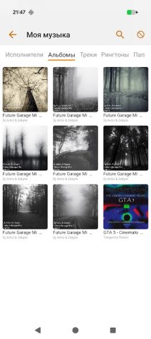 AIMP: Аудионожницы для Android — скриншот 2