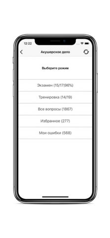 АККРЕДИТАЦИЯ СПО 2018 для iOS — скриншот 2