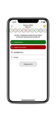 АККРЕДИТАЦИЯ СПО 2018 для iOS — скриншот 3