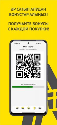 АНВАР для Android — скриншот 1