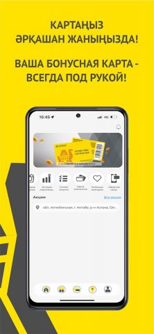 АНВАР для Android — скриншот 2