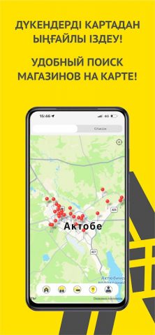 АНВАР для Android — скриншот 5