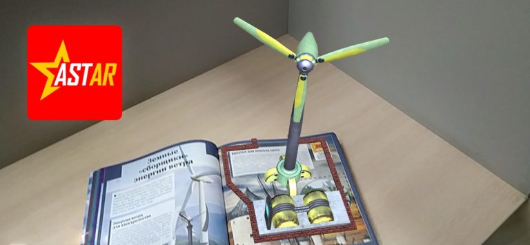 ASTAR для iOS — скриншот 3