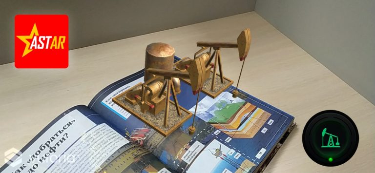 ASTAR для iOS — скриншот 4