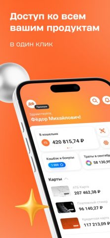 АТБ банк для iOS — скриншот 1
