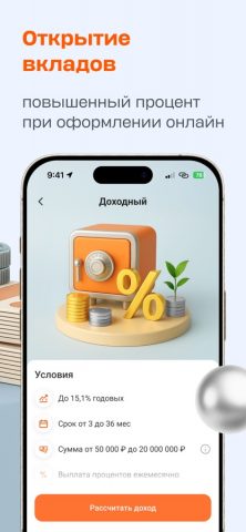 АТБ банк для iOS — скриншот 5
