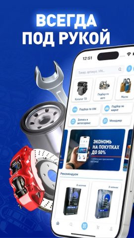 АВТОМОЁ для Android — скриншот 1