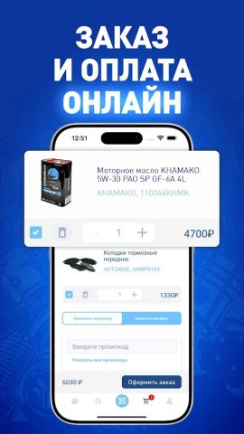 АВТОМОЁ для Android — скриншот 3
