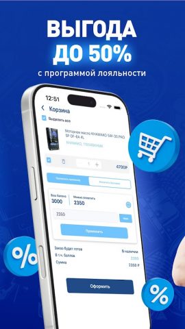 АВТОМОЁ для Android — скриншот 4
