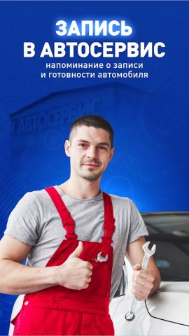 АВТОМОЁ для Android — скриншот 5