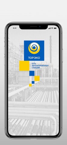 АЗК Торэко для iOS — скриншот 1