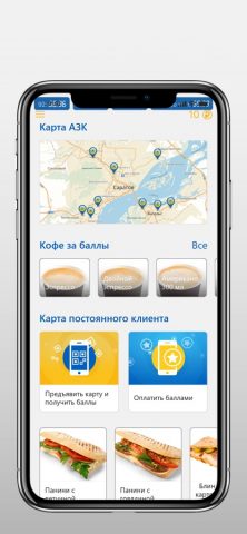 АЗК Торэко для iOS — скриншот 2