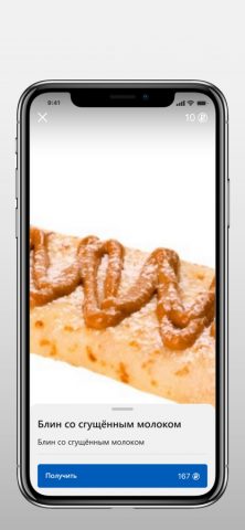 АЗК Торэко для iOS — скриншот 5