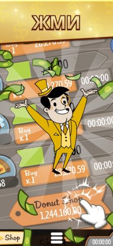 AdVenture Capitalist! для iOS — скриншот 2