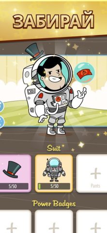 AdVenture Capitalist! для iOS — скриншот 4