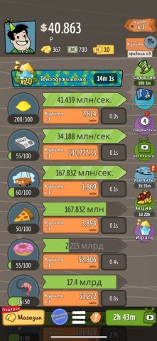 AdVenture Capitalist! для iOS — скриншот 5