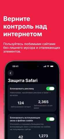 Adblock Plus для Safari для iOS — скриншот 3