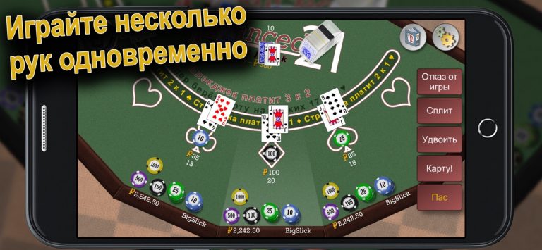 Advanced 21 Blackjack для iOS — скриншот 1