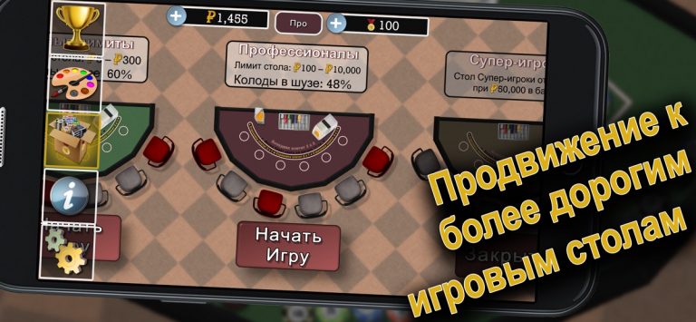 Advanced 21 Blackjack для iOS — скриншот 5