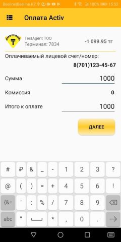 Агент Касса 24 для Android — скриншот 3