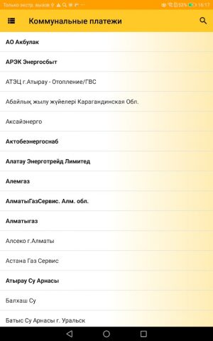 Агент Касса 24 для Android — скриншот 5