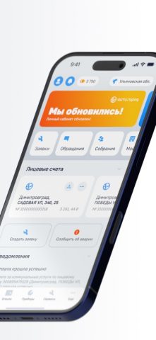 АйТи Город для iOS — скриншот 2