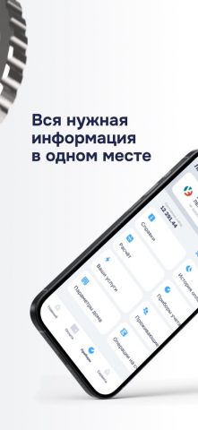 АйТи Город для iOS — скриншот 4