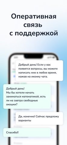 Айтигенио для iOS — скриншот 3