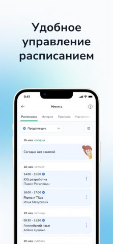 Айтигенио для iOS — скриншот 4