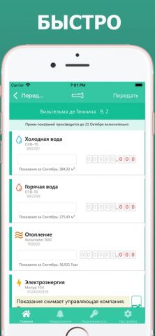 Академический для iOS — скриншот 2