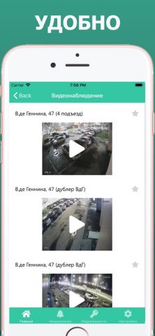 Академический для iOS — скриншот 3