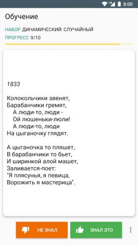 Александр Сергеевич Пушкин для Android — скриншот 2