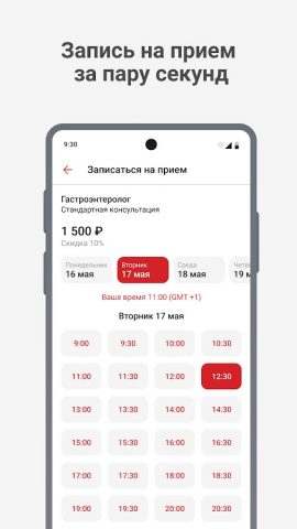 Александрия. Сеть клиник для Android — скриншот 2