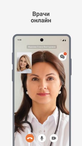 Александрия. Сеть клиник для Android — скриншот 3