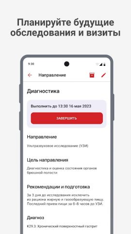 Александрия. Сеть клиник для Android — скриншот 5