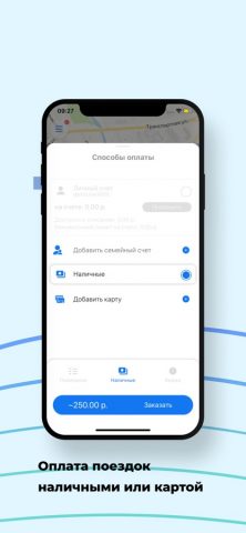 Альфа Такси Магадан — скриншот 2