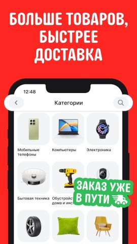 AliExpress: интернет-магазин — скриншот 3