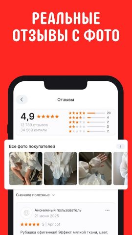 AliExpress: интернет-магазин — скриншот 5