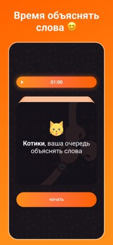 Alias • Бум! для iOS — скриншот 4
