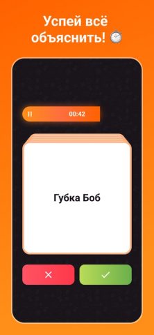 Alias • Бум! для iOS — скриншот 5