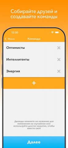 Alias — party game для iOS — скриншот 2