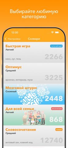 Alias — party game для iOS — скриншот 4