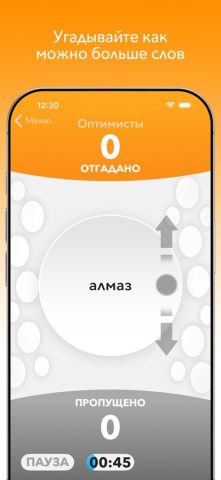 Alias — party game для iOS — скриншот 5