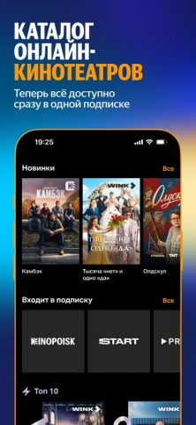 Allplay для iOS — скриншот 2