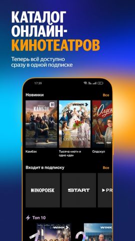 Allplay для Android — скриншот 2