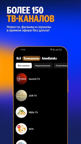 Allplay для Android — скриншот 3